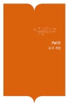 결정적 코치 13 : 대입실전편 : 알라딘