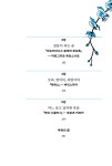 금빛 종소리 | 김하나 | 알라딘 금빛 종소리 | 김하나