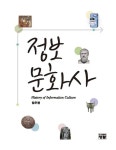 알라딘: [전자책] 정보문화사 [전자책] 정보문화사