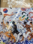 알라딘: [중고] 월간 예향 (1988.10.VOL.49) [중고] 월간 예향 (1988.10.VOL.49)