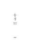 동경 : 알라딘