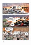 [중고] 포항여중 학도병 전투 : 알라딘