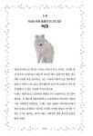 [전자책] 초등학생이 직접 알려 주는 한국의 멸종위기동물들 | 복주초등학교 | 알라딘 초등학생이 직접 알려 주는 한국의 멸종위기동물들... 