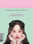 우리가 사랑한 소녀 : 알라딘