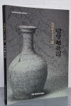 고려인의 영원한 삶 - 단양 현곡리 | 알라딘 고려인의 영원한 삶 - 단양 현곡리