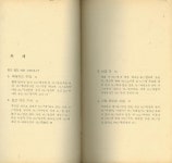 알라딘: [중고] 김동길 수필집 -- 하느님 나의 하느님 (서울 동광출판사 1979년 초판) [중고]  김동길 수필집 -- 하느님 나의 하느님 (서울... 