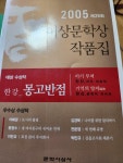 [중고] 몽고반점 | 알라딘 [중고] 몽고반점