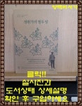 알라딘: [중고] 정원가의 열두 달 [중고] 정원가의 열두 달