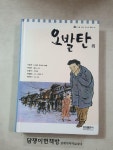 오발탄 외 | 알라딘 오발탄 외