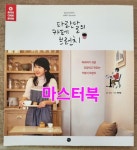 알라딘: [중고] 파란달의 카페 브런치 [중고] 파란달의 카페 브런치