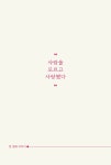 나는 사랑을 걱정하지 않는다 : 알라딘