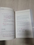 알라딘: [중고] 대인관계 기술을 계발하라 [중고] 대인관계 기술을 계발하라