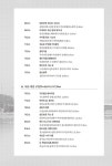 알라딘: 59일간의 서해랑길 도보여행기 1 59일간의 서해랑길 도보여행기 1
