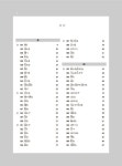 High Level 일본어 동사 200 : 단일어편 하 | High Level 일본어 동사 | 모세종 | 알라딘 High Level 일본어 동사 200 : 단일어편 하... 