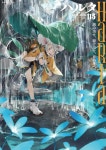 알라딘: ハルタ 2024-JUNE volume 115 (ハルタコミックス) ハルタ 2024-JUNE volume 115 (ハルタコミックス)