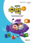 초등학교 교과서 3학년 1학기 수학 3-1 박성선 와이비엠 | 알라딘 초등학교 교과서 3학년 1학기 수학 3-1 박성선 와이비엠