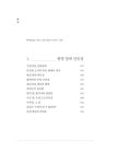 흐느실, 외갓집 가는 길 | 김경순 | 알라딘 흐느실, 외갓집 가는 길 | 김경순