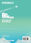 알라딘: 2024년 2차 대비 ACL 이우진 경찰 헌법 60일 예상적중문제선 2024년 2차 대비 ACL 이우진 경찰 헌법 60일 예상적중문제선