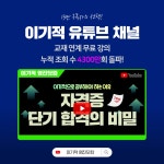 2025 이기적 ITQ 파워포인트 ver.2021 : 알라딘