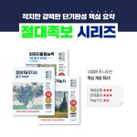 2025 이기적 ITQ 파워포인트 ver.2021 : 알라딘