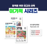 2025 이기적 ITQ 파워포인트 ver.2021 : 알라딘