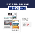 2025 이기적 ITQ 파워포인트 ver.2021 | 2025 이기적 ITQ | 영진정보연구소 | 알라딘 2025 이기적 ITQ 파워포인트 ver.2021 | 2025 이기적... 
