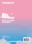 알라딘: 2024년 2차 대비 ACL 김현조·이시훈 경찰학 60일 예상적중문제선 2024년 2차 대비 ACL 김현조·이시훈 경찰학 60일 예상적중문제선
