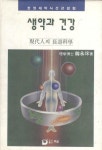 알라딘: 생약과 건강 생약과 건강