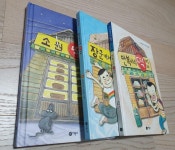 [중고] [세트] 만복이네 떡집 + 장군이네 떡집 + 소원 떡집 - 전3권 | 알라딘 [중고] [세트] 만복이네 떡집 + 장군이네 떡집 + 소원 떡집 - 전3권