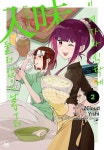 [전자책] [고화질] 루웨이 ~이 여자와 식탁에 둘러앉은 날부터~ 2 (완결) | Yishi | 알라딘 [고화질] 루웨이 ~이 여자와 식탁에 둘러앉은...