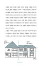 익숙한 건축의 이유 | 전보림 | 알라딘 익숙한 건축의 이유 | 전보림