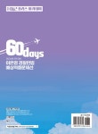 알라딘: 2024년 2차 대비 ACL 이은영 경찰 헌법 60일 예상적중문제선 STEP 4 2024년 2차 대비 ACL 이은영 경찰 헌법 60일... 