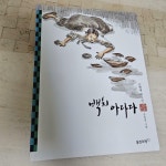 알라딘: [중고] 백치 아다다 36번 [중고] 백치 아다다 36번