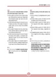 공인중개사 2차 부동산공시법 요약정리+기출문제 풀이 | 파이팅혼공TV 컨텐츠 개발팀 | 알라딘 공인중개사 2차 부동산공시법 요약정리... 
