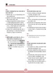 공인중개사 2차 부동산공시법 요약정리+기출문제 풀이 | 파이팅혼공TV 컨텐츠 개발팀 | 알라딘 공인중개사 2차 부동산공시법 요약정리... 