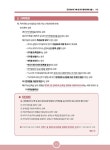 공인중개사 2차 부동산공시법 요약정리+기출문제 풀이 | 파이팅혼공TV 컨텐츠 개발팀 | 알라딘 공인중개사 2차 부동산공시법 요약정리... 