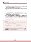 알라딘: 공인중개사 2차 부동산공시법 요약정리+기출문제 풀이 공인중개사 2차 부동산공시법 요약정리+기출문제 풀이