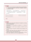 알라딘: 공인중개사 2차 부동산공시법 요약정리+기출문제 풀이 공인중개사 2차 부동산공시법 요약정리+기출문제 풀이