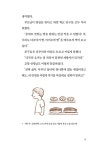 빵을 버리지 않는 빵집 : 알라딘