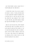 한남명독서심리치료연구소 | 알라딘: 미리보기 - 책과 함께하는 독서 심리 치료
