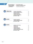 이기적 드론 무인멀티콥터(초경량비행장치조종자) 필기 | 안승용 | 알라딘 이기적 드론 무인멀티콥터(초경량비행장치조종자) 필기 | 안승용