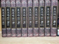 전20권)+(신약,전10권)/총30권/강병도 편/기독지혜사 출판/아래 사진 설명 꼭 참조/기독지혜사/2008년4월30/ 팝니다 : 알라딘 [중고] 기독교전... 