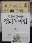 알라딘: [중고] 인생이 빛나는 정리의 마법 [중고] 인생이 빛나는 정리의 마법