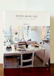 [중고] 한국인이 좋아하는 밥상 | 알라딘 [중고] 한국인이 좋아하는 밥상