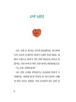 똥 사건 되돌리기 | 달빛문고 11 | 신은영 | 알라딘 똥 사건 되돌리기 | 달빛문고 11 | 신은영
