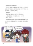 호야 님의 신기 문구점 3 | 호야 님의 신기 문구점 3 | 옥효진 발표법 코칭, 고희정 글, 류수형 그림 | 알라딘 호야 님의 신기 문구점 3 | 호야 님의... 
