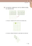 창의사고력 키즈수학 팩토 키즈 응용 A : 알라딘