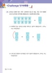창의사고력 키즈수학 팩토 키즈 응용 A : 알라딘