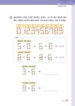 창의사고력 키즈수학 팩토 키즈 응용 A : 알라딘