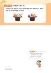 창의사고력 키즈수학 팩토 키즈 응용 A : 알라딘